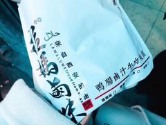 -清真拉妈卤味(回民街店)