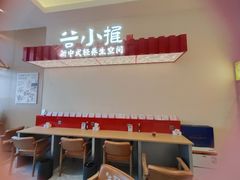 -谷小推·按摩·茶饮·社交(阳光新业店)