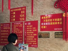 -左撇子私房面