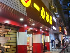门面-一心冰品(迎津街店)