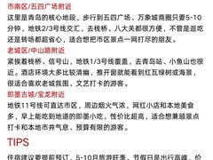 -即墨老公社·海肠捞饭大王(古城店)