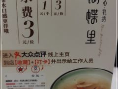 -蝴蝶里·粤菜·点心(龙湖天街&滨江店)