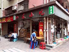 门面-汕尾小吃铜盘推(埔尾篮球场店)
