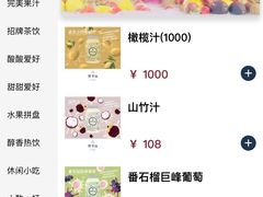-野萃山·潮汕厚果汁(十亩地店)