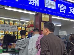 -宫廷糕点铺