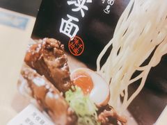 -味千拉面(中盛广场店)