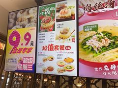 -小杨生煎(白玉兰广场店)