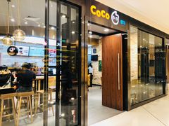 门面-CoCo都可(合生汇店)