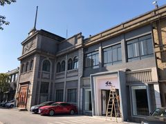 -半岛1919创意园区