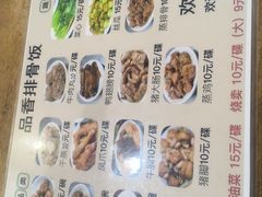 菜单-品香排骨饭(羊官路店)