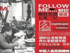 -么肆烤肉·中式自助·烤肉大排档(街道口季佳PAI店)