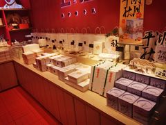 -阮大兴糕团(日月光中心店)