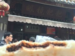 -眼镜粑粑
