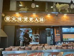 -玖芈·九米羊肉炉(水围村店)