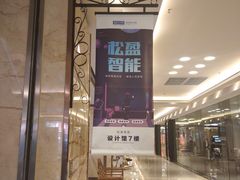 -红星美凯龙(东北全球家居1号店)