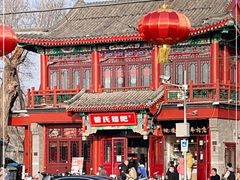 -管氏翅吧(地安门创始店)
