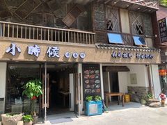 门面-小时候焗海鲜(鄞州万达店)