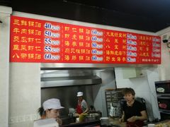 -劈柴院锅贴(沈阳路店)