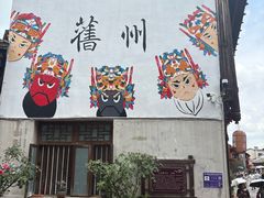 -安顺旧州古镇