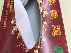 -天津乾毓德饭庄·清真传统炒菜·海鲜烧烤(咸阳路店)