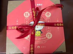 -稻香村(观前街店)