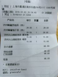 -悦诗风吟innisfree