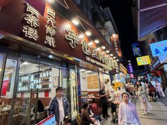 -芋包王闽南茶楼(八市店)