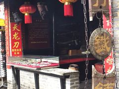 -天龙八部武侠城