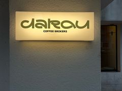 -村口大树(长乐路店)
