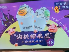 -桃乐满山(川沙百联店)