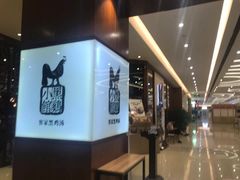 -黑鸡小馆(金源店)