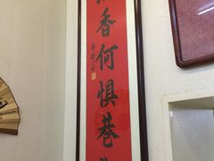 -巷子深菜馆(新华路店)