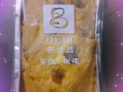-老大昌(淮海中路店)