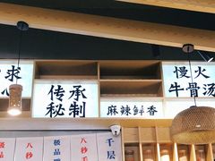 门面-牛八秒油泼冒菜(宽窄巷子店)