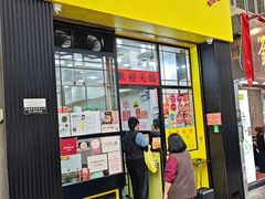 -麦文记面家(佐敦店)