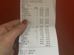 账单-福缘酒店(永乐店)