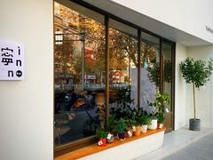 门面-fishtank鱼缸咖啡(三山街店)