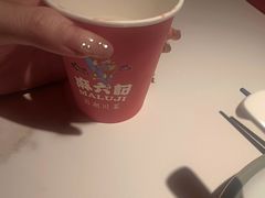 -麻六记(新天地店)