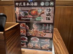 -和府捞面(曹路花园城店)