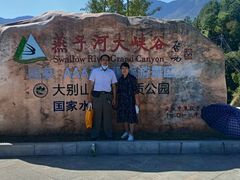 -燕子河大峡谷天坑仙境