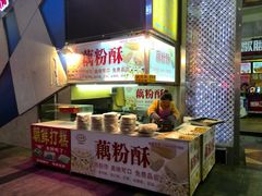 -东门町美食街