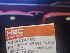 -华谊兄弟影院(IMAX洋桥店)