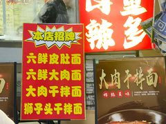 -双冰面馆(茶南店)
