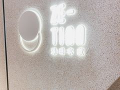 -泽田本家·铜锣烧(TX淮海店)