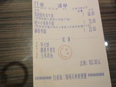 账单-豪客来牛排(府河店)