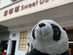 -甜嘟嘟烘焙坊(舒城路店)