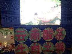 -云海肴云南菜·蒸汽石锅鱼(北京良乡华冠店)