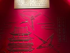 -南昌大饭店·非遗南昌菜(万寿宫店)