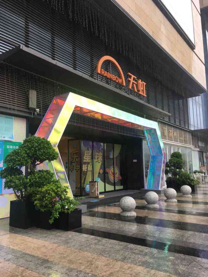 福永天虹(福永店)-"第一次打卡福永天虹五脏齐全目前来说是.