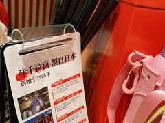-味千拉面(广州金沙永旺梦乐城店)